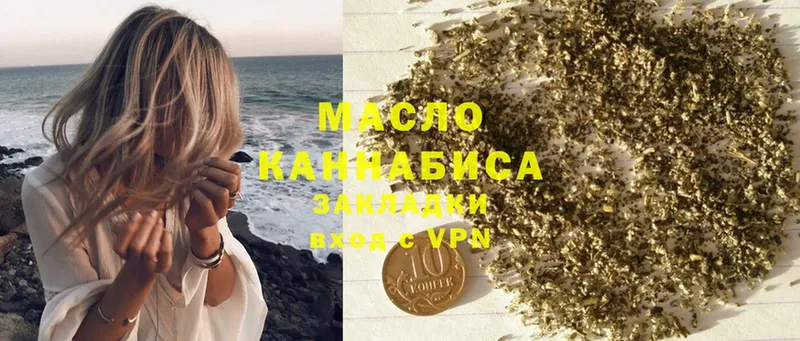 ТГК THC oil  Иланский 